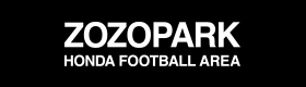 ZOZOPARK HONDA FOOTBALL AREA オフィシャルサイト