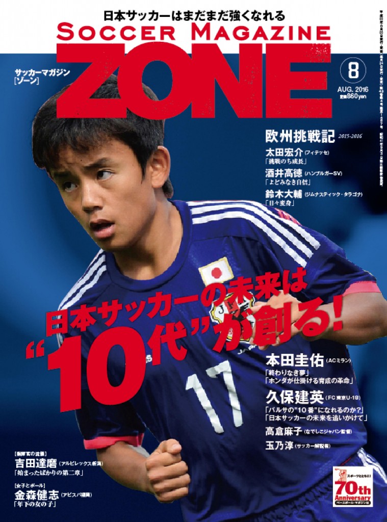 ZONE.08_表紙